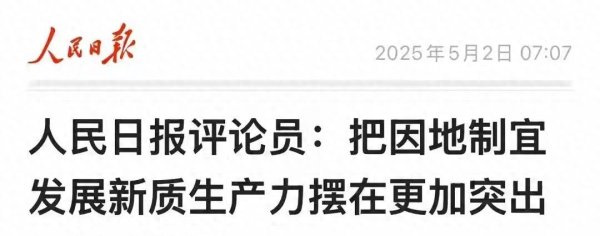 真正实盘配资 A股：人民日报权威发文，要更加突出！节后A股将迎来大动作？